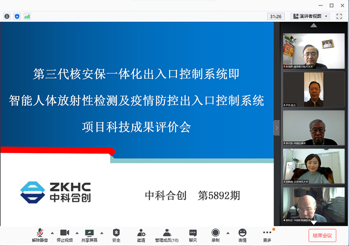 第三代核安保一体化出入口控制系统 xiao.jpg